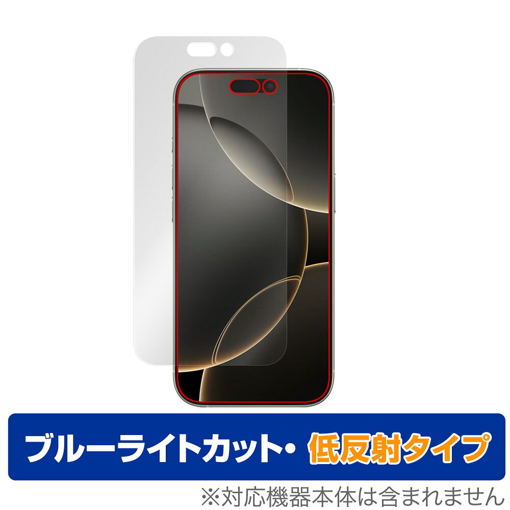 iPhone 16 Pro 保護 フィルム OverLay Eye Protector 低反射 for アップル アイフォン プロ 液晶保護 ブルーライトカット 反射防止