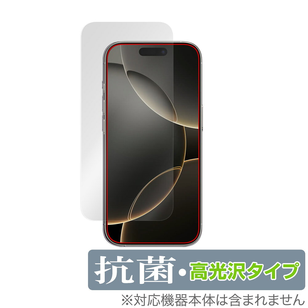 iPhone 16 Pro カメラ・センサー穴なし 保護 フィルム OverLay 抗菌 Brilliant for スマートフォン アイフォン プロ 抗ウイルス 高光沢
