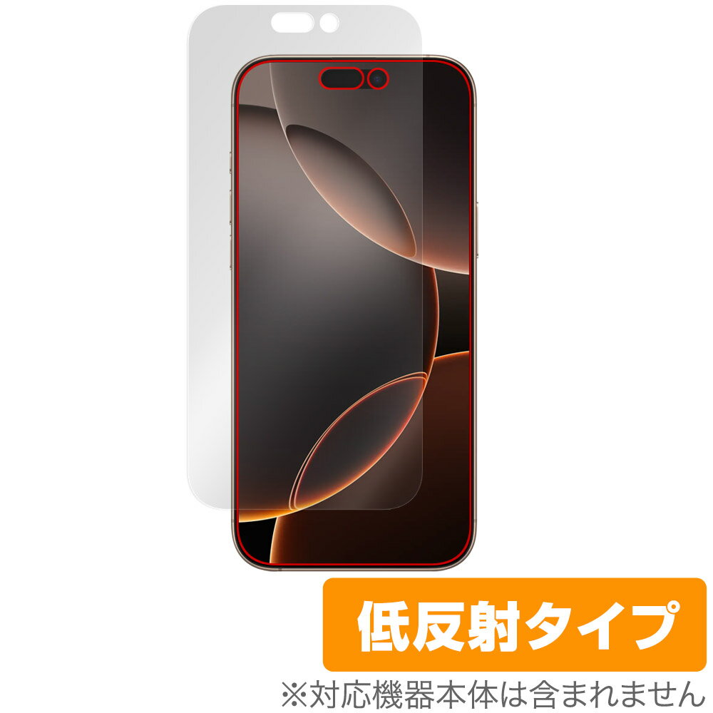 Rakuten - iPhone 16 Pro Max 保護 フィルム OverLay Plus for アップル アイフォン プロ マックス アンチグレア 反射防止 非光沢 指紋防止
