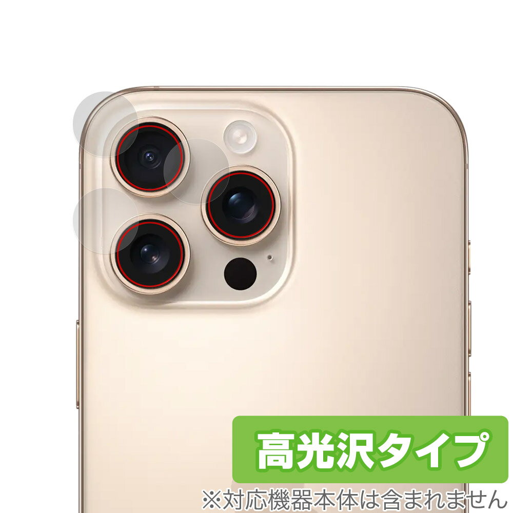 iPhone 16 Pro Max カメラレンズ用 保護 フィルム OverLay Brilliant for アイフォン プロ マックス 指紋がつきにくい 指紋防止 高光沢