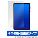 Alphawolf APad1 保護 フィルム OverLay Magic for 8.4インチ Android 14 タブレット 液晶保護 傷修復 耐指紋 指...