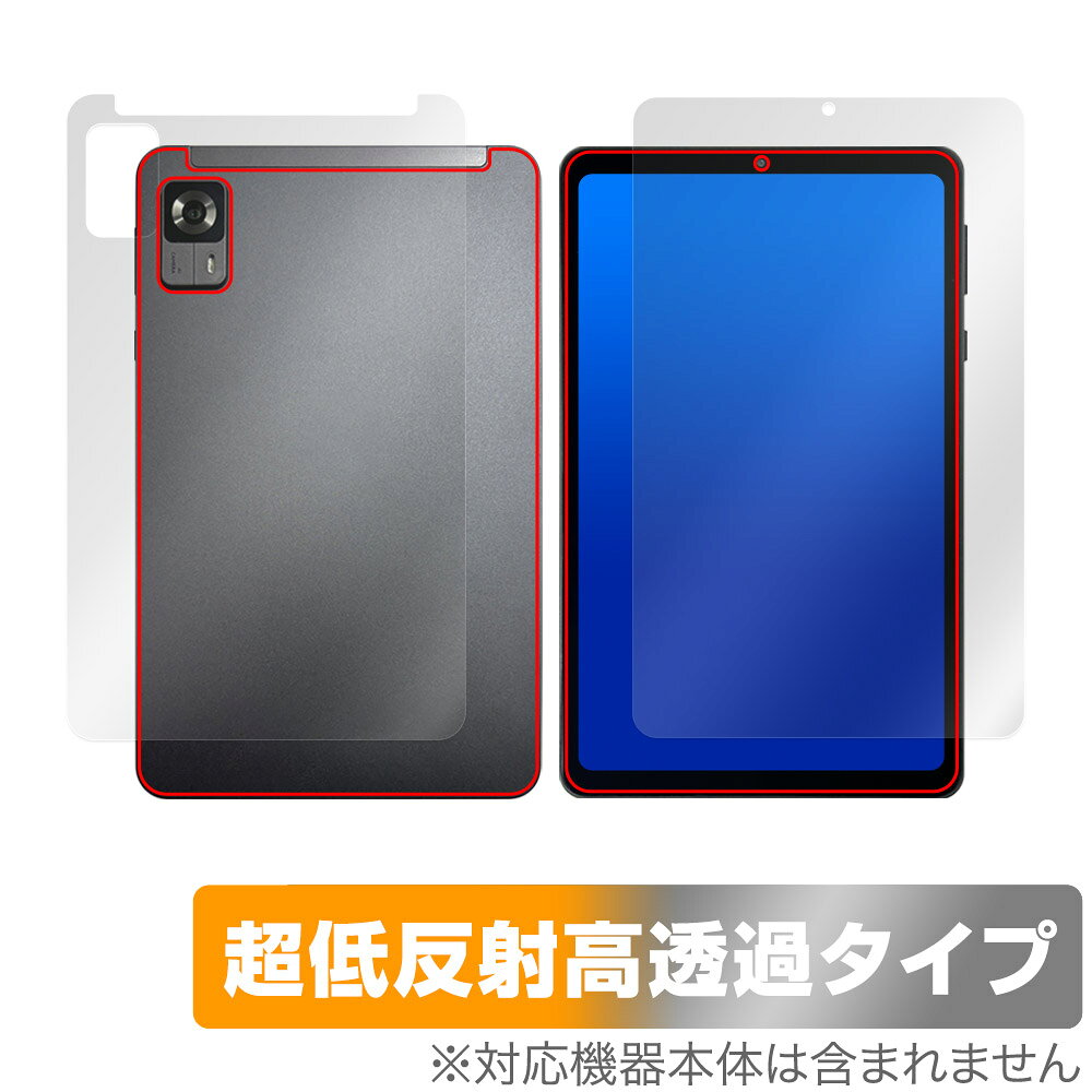 Alphawolf APad1 表面 背面 フィルム OverLay Plus Premium for 8.4インチ Android 14 タブレット セット アンチグレア 高透過 指紋防止