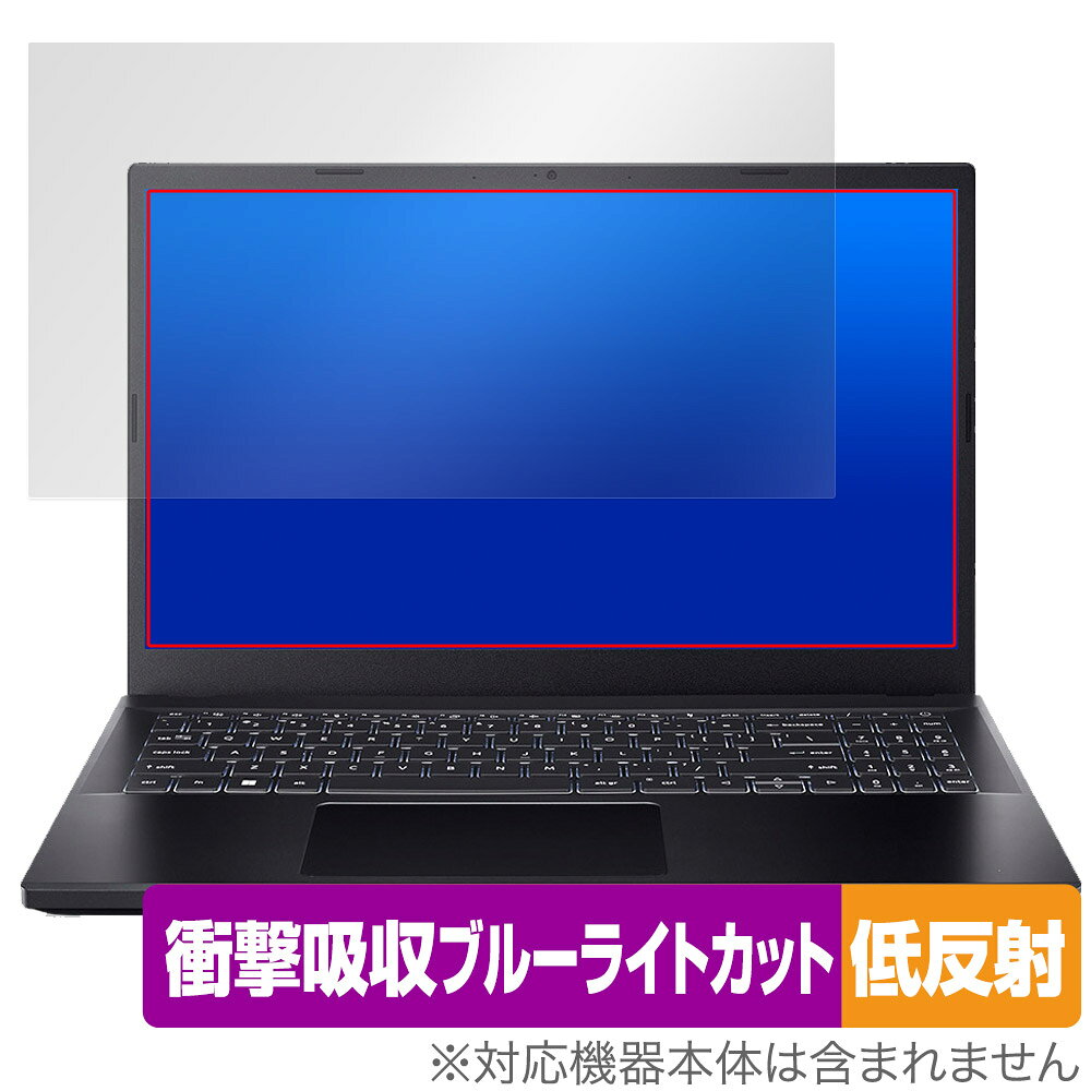 Acer Nitro V 15 ANV15-51 シリーズ 保護 フィルム OverLay Absorber 低反射 for エイサー ノートパソコン 衝撃吸収 ブルーライトカット