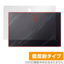 Acer Nitro V 15 ANV15-51 シリーズ 天板 保護 フィルム OverLay Plus for エイサー ノートパソコン ニトロ さらさら手触り 低反射素材(2)