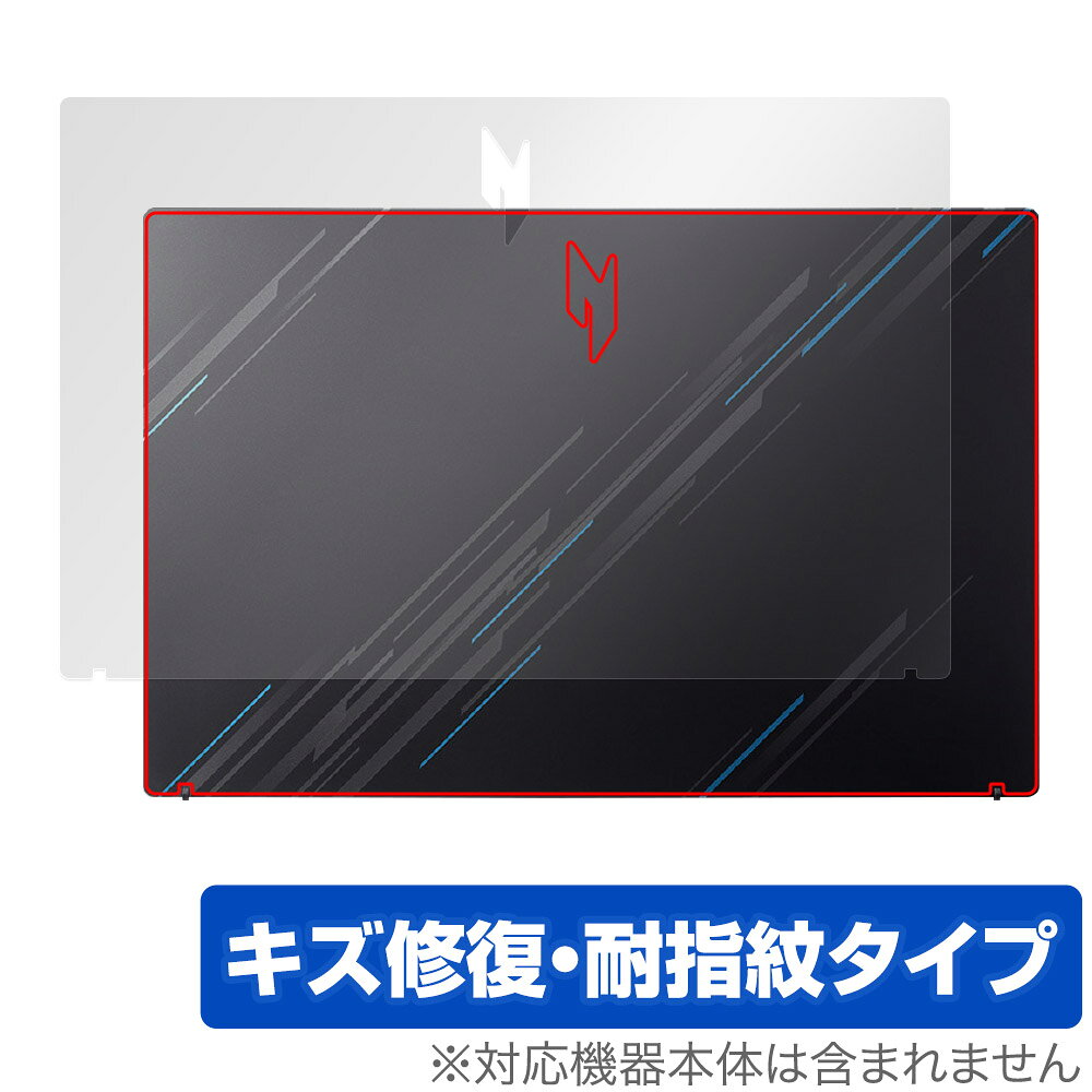 Acer Nitro V 15 ANV15-51 シリーズ 天板 保護 フィルム OverLay Magic for エイサー ノートパソコン 傷修復 指紋防止 コーティング
