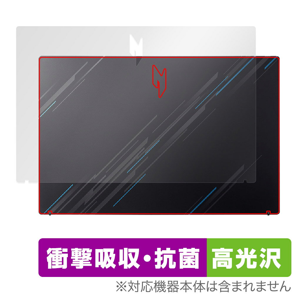 Acer Nitro V 15 ANV15-51 シリーズ 天板 保護 フィルム OverLay Absorber 高光沢 for エイサー ノートパソコン ニトロ 衝撃吸収 抗菌
