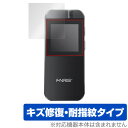 FNIRSI IR40 Smart Rangefinder 保護 フィルム OverLay Magic for スマートレーザー 距離計 傷修復 耐指紋 指紋防止 コーティング(4)