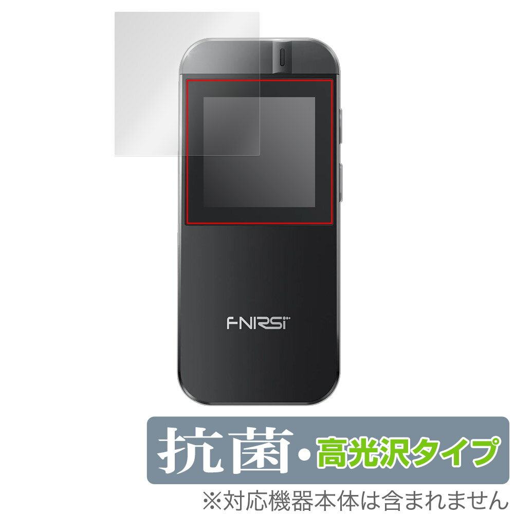 FNIRSI IR40 Smart Rangefinder 保護 フィルム OverLay 抗菌 Brilliant for スマートレーザー 距離計 Hydr...
