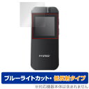 FNIRSI IR40 Smart Rangefinder 保護 フィルム OverLay Eye Protector 低反射 for スマートレーザー 距離計 ブルーライトカット 反射防止(4)