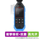 FNIRSI FDM01 High-precision Digital Noise Decibel Meter 保護 フィルム OverLay Absorber...