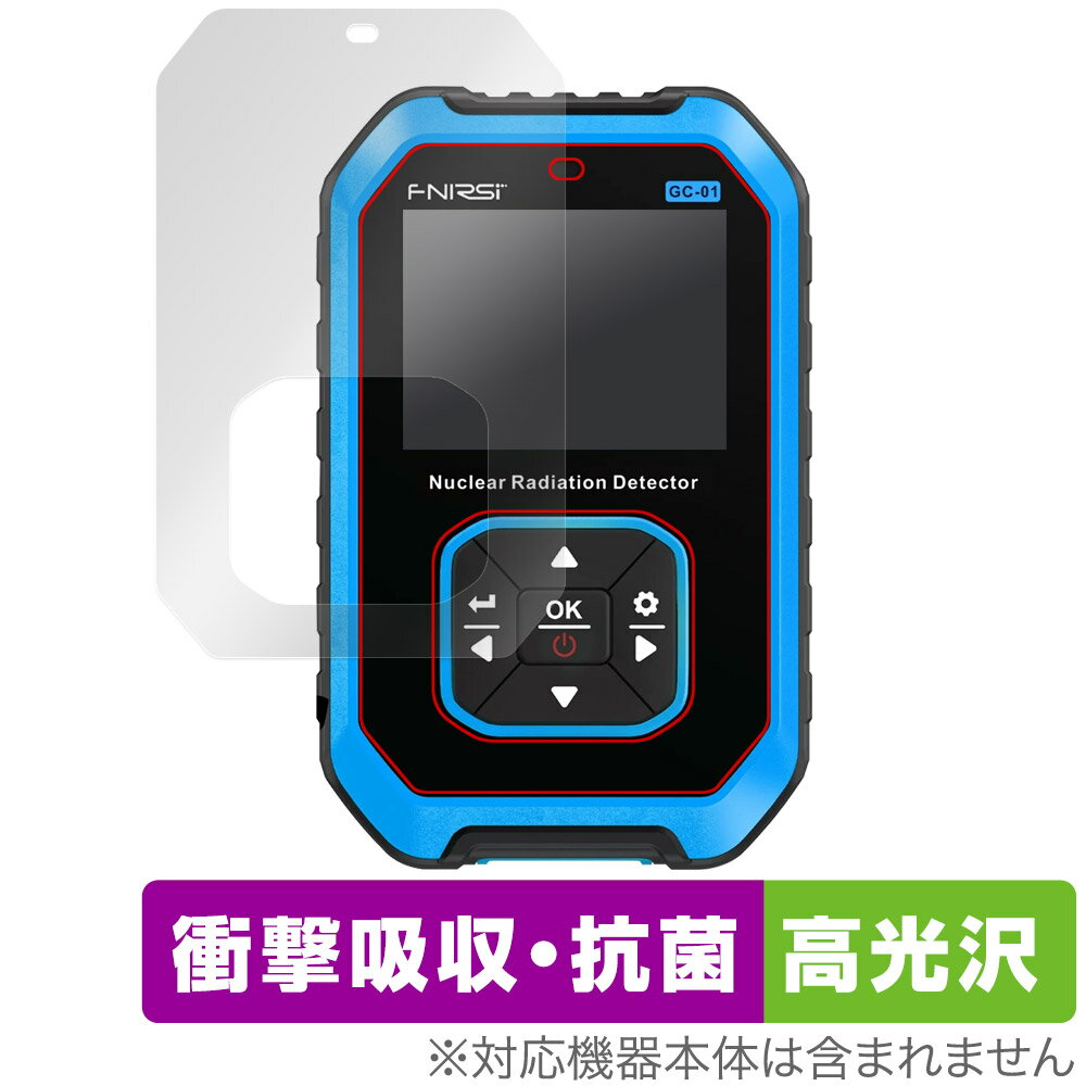 FNIRSI GC-01 Nuclear Radiation Detector 保護 フィルム OverLay Absorber 高光沢 for ガイガーカウン...