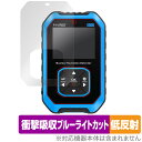 FNIRSI GC-01 Nuclear Radiation Detector 保護 フィルム OverLay Absorber 低反射 for ガイガーカウン...