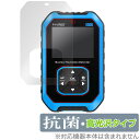 FNIRSI GC-01 Nuclear Radiation Detector 保護 フィルム OverLay 抗菌 Brilliant for ガイガーカウン...
