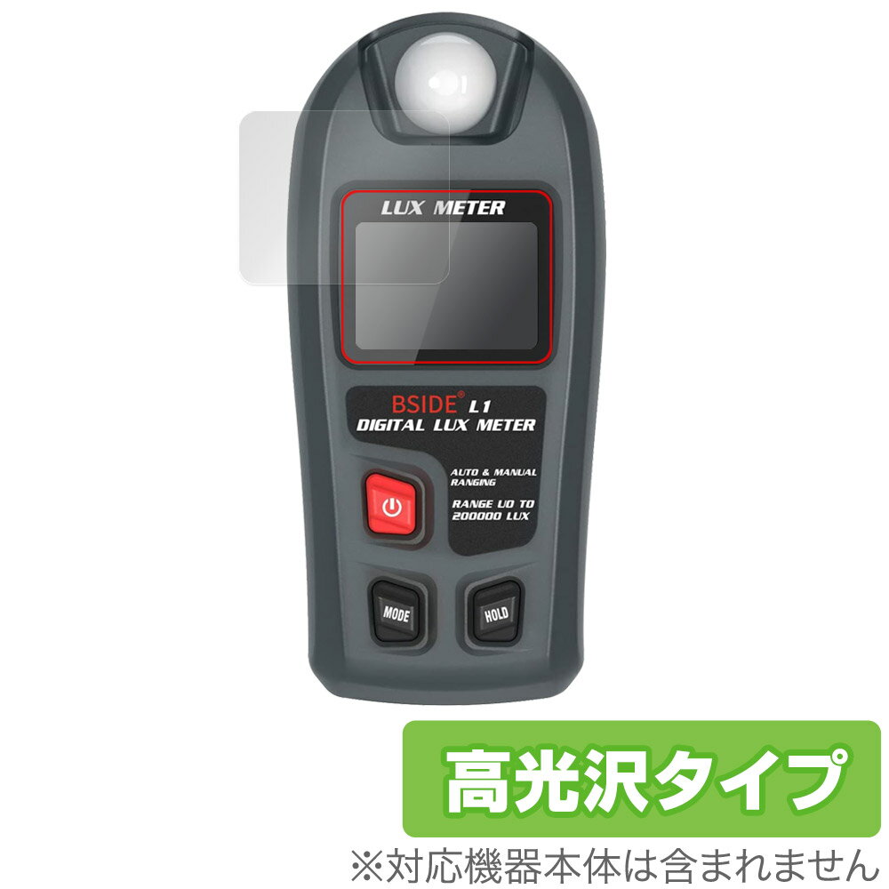 BSIDE デジタルライトメーター L1 保護 フィルム OverLay Brilliant for 照度計 液晶保護 指紋がつきにくい 指紋防止 高光沢