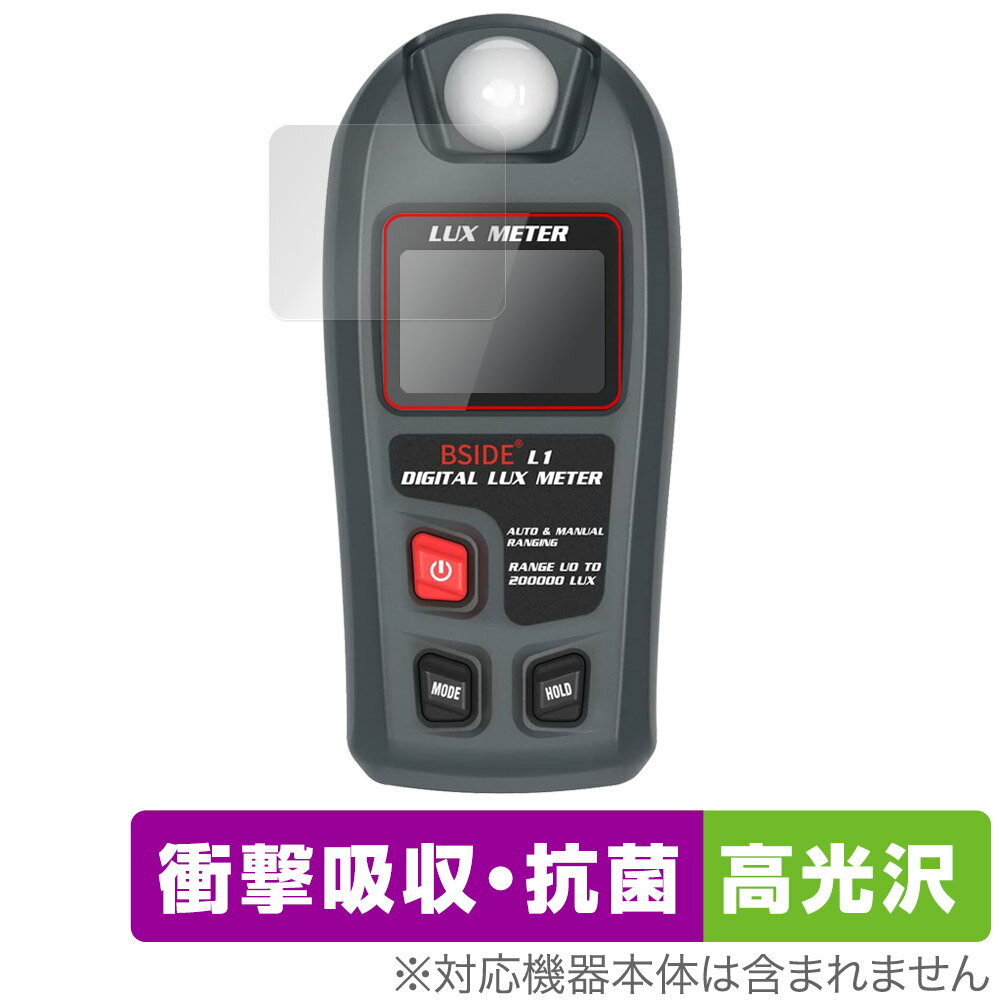 BSIDE デジタルライトメーター L1 保護 フィルム OverLay Absorber 高光沢 for 照度計 衝撃吸収 高光沢 抗菌