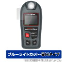 BSIDE デジタルライトメーター L1 保護 フィルム OverLay Eye Protector 9H for 照度計 液晶保護 9H 高硬度 ブルーライトカット(4)