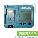 Makita ポータブルバッテリチェッカ BTC04 保護 フィルム OverLay Brilliant for マキタ 工具 液晶保護 指紋がつきにくい 指紋...