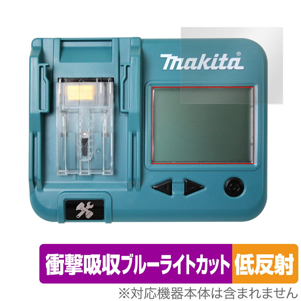 Makita ポータブルバッテリチェッカ BTC04 保護 フィルム OverLay Absorber 低反射 for マキタ 工具 衝撃吸収 ブルーライトカッ...