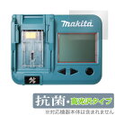 Makita ポータブルバッテリチェッカ BTC04 保護 フィルム OverLay 抗菌 Brilliant for マキタ 工具 Hydro Ag+ 抗菌 ...