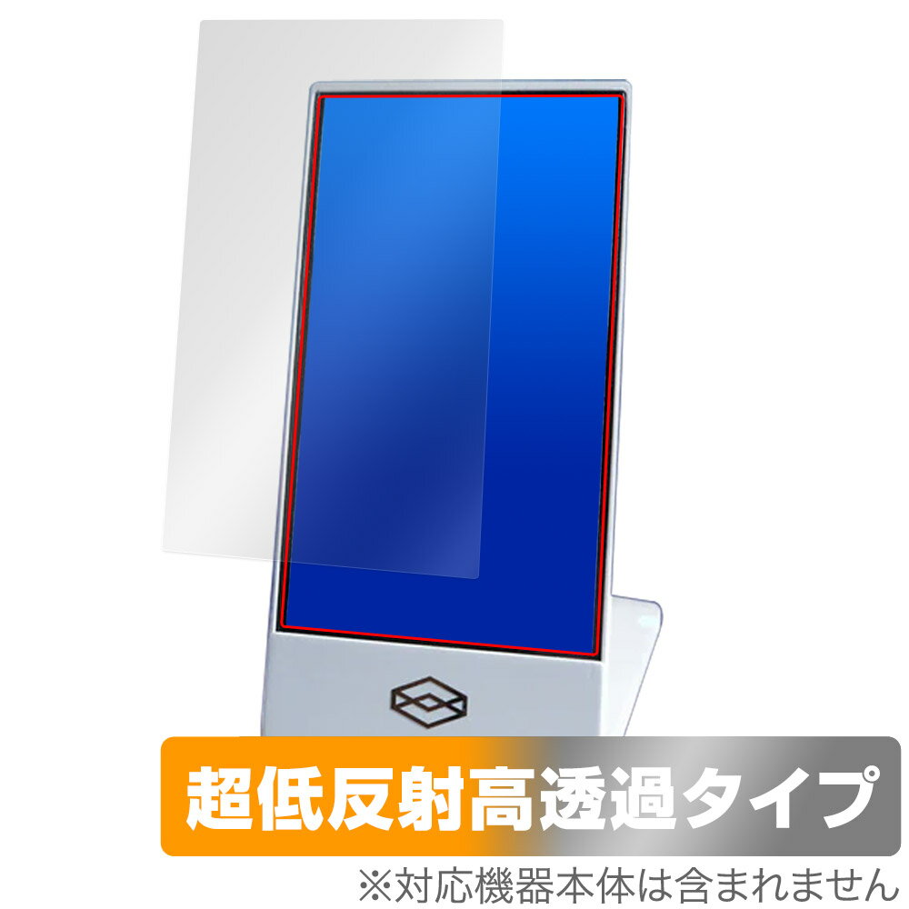 Looking Glass Go 保護 フィルム OverLay Plus Premium for 空間AIディスプレイ 液晶保護 アンチグレア 反射防止 高透過 指紋防止