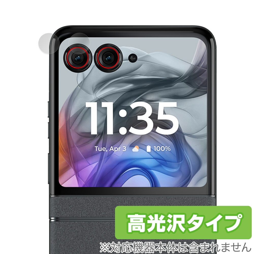motorola razr 50 / 50s  ݸ ե OverLay Brilliant for ȥ顼 쥤 椬Ĥˤ ɻ 