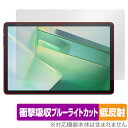 Blackview Tab 9 / 90 WiFi 保護 フィルム OverLay Absorber 低反射 for ブラックビュー タブレット 衝撃吸収 ブル...