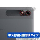 Blackview Tab 9 / 90 WiFi カメラレンズ用 保護 フィルム OverLay Magic for ブラックビュー タブレット 傷修復 耐指...