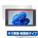 MeenHong JX5 保護 フィルム OverLay Magic for タブレット ミニPC 液晶保護 傷修復 耐指紋 指紋防止 コーティング