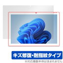 Onda Oliver Book A1 保護 フィルム OverLay Magic for 学習 パソコン PC 液晶保護 傷修復 耐指紋 指紋防止 コーティン...