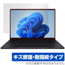 ASUS ProArt PX13 シリーズ 保護 フィルム OverLay Magic for エイスース プロアート 液晶保護 傷修復 耐指紋 指紋防止 コー...