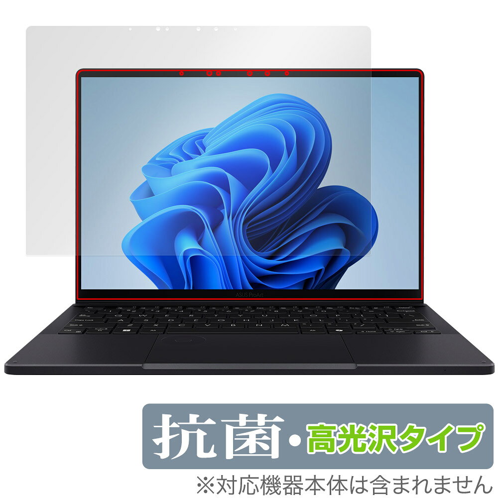 Rakuten - ASUS ProArt PX13 シリーズ 保護 フィルム OverLay 抗菌 Brilliant for エイスース プロアート Hydro Ag+ 抗菌 抗ウイルス 高光沢