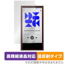ACTIVO P1 保護 フィルム OverLay Plus Lite for アクティヴォ ポータブルオーディオプレーヤー 高精細液晶対応 アンチグレア 指紋防止