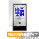 ACTIVO P1 保護 フィルム OverLay Plus Premium for アクティヴォ ポータブルオーディオプレーヤー アンチグレア 高透過 指紋防止(2)