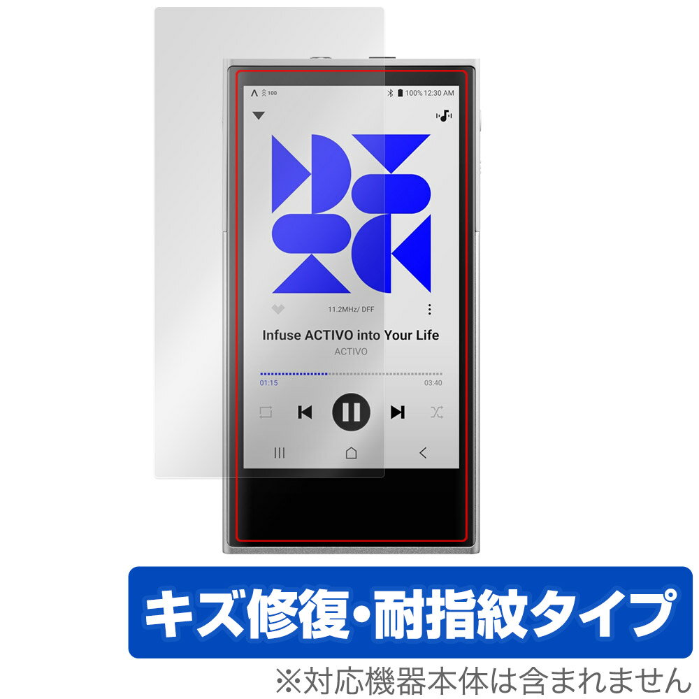 ACTIVO P1 保護 フィルム OverLay Magic for アクティヴォ ポータブルオーディオプレーヤー 傷修復 耐..