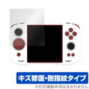 ZPG A1 Unicorn 保護 フィルム OverLay Magic for ポータブルレトロゲーム機 液晶保護 傷修復 耐指紋 指紋防止 コーティング