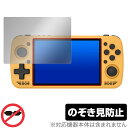 KTPocket KT R1 保護 フィルム OverLay Secret for ポータブルレトロゲーム機 液晶保護 プライバシーフィルター 覗き見防止(2)