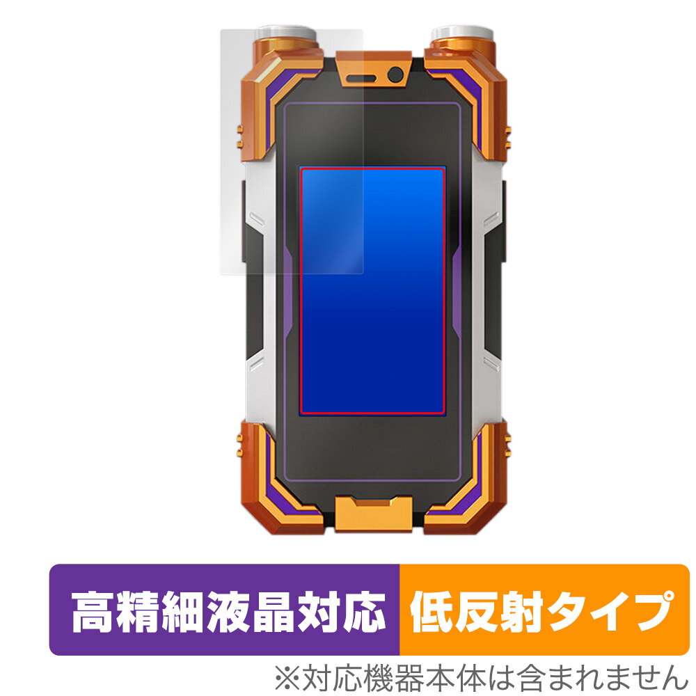 CSMカイザフォンXX 保護 フィルム OverLay Plus Lite for バンダイ 仮面ライダーネクストカイザ 高精細液晶対応 アンチグレア 指紋防止