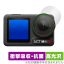 DJI Osmo Action 5 Pro カメラレンズ用 保護 フィルム OverLay Absorber 高光沢 for ディジェイアイ アクションカメラ ...