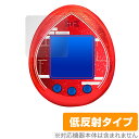 Tamagotchi nano colorful 名探偵コナン 保護 フィルム OverLay Plus for たまごっち 名探偵の紅玉 アンチグレア 反射防止 指紋防止