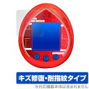 Tamagotchi nano colorful 名探偵コナン 保護 フィルム OverLay Magic for たまごっち 名探偵の紅玉 大怪盗の藍玉 傷修...