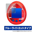 Tamagotchi nano colorful 名探偵コナン 保護 フィルム OverLay Eye Protector for たまごっち 名探偵の紅玉 ブルーライトカット