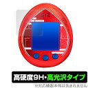 Tamagotchi nano colorful 名探偵コナン 保護 フィルム OverLay 9H Brilliant for たまごっち 名探偵の紅玉 大怪盗の藍玉 高硬度 高光沢