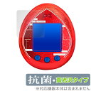 Tamagotchi nano colorful 名探偵コナン 保護 フィルム OverLay 抗菌 Brilliant for たまごっち 名探偵の紅玉 大怪...