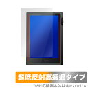 Shanling M1 Plus 保護 フィルム OverLay Plus Premium for シャンリン ロスレス音楽プレーヤー アンチグレア 反射防止 高透過 指紋防止(2)