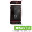 Shanling M1 Plus 背面 上面 底面 フィルム OverLay Brilliant for シャンリン ロスレス音楽プレーヤー..