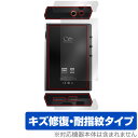 Shanling M1 Plus 背面 上面 底面 フィルム OverLay Magic for シャンリン ロスレス音楽プレーヤー 傷修復 耐指紋 指紋防止 ...