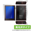 Shanling M1 Plus 表面 背面 上面 底面フィルム OverLay Brilliant for シャンリン ロスレスプレーヤー 指紋がつきにくい ...