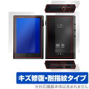 Shanling M1 Plus 表面 背面 上面 底面 フィルム OverLay Magic for シャンリン ロスレスポータブルプレーヤー 傷修復 耐指紋...