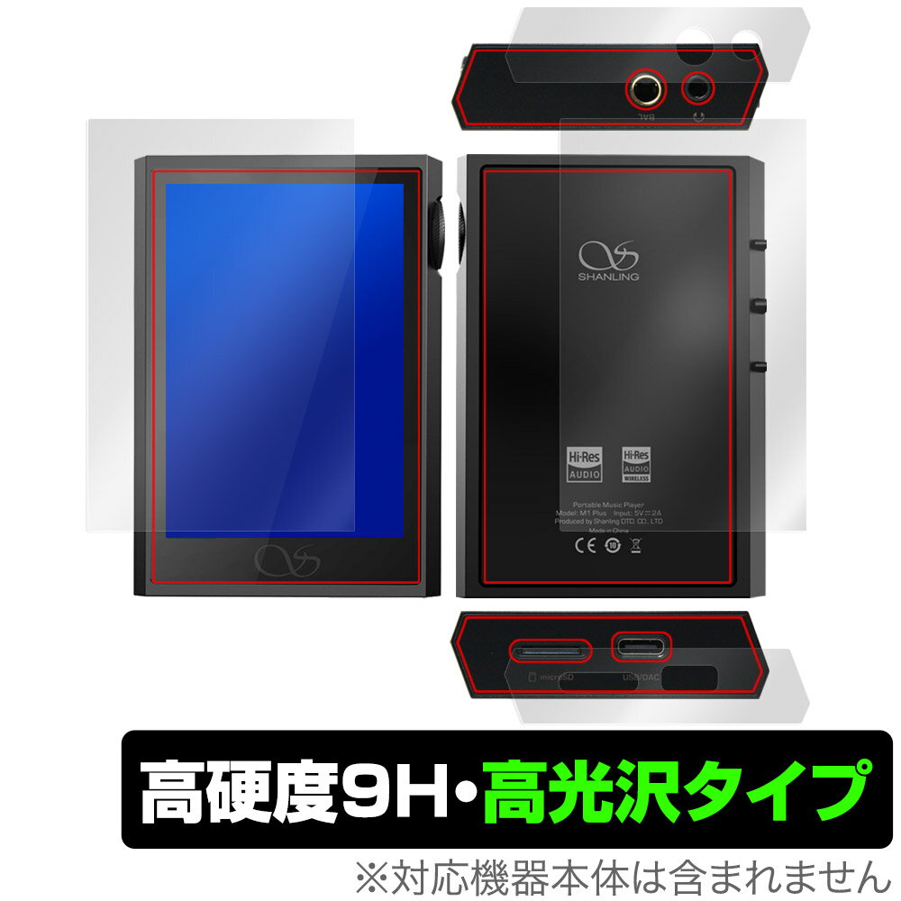 Shanling M1 Plus ɽ    ե OverLay 9H Brilliant for  쥹 ץ졼䡼 9H ...