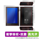 Shanling M1 Plus 表面 背面 上面 底面 フィルム OverLay Absorber 高光沢 for シャンリン プレーヤー 衝撃吸収 抗菌